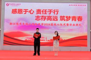 2024年都江堰市青城山高級中學(xué)學(xué)校師資力量介紹_學(xué)校師資力量好不好