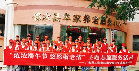 廣安理工職業(yè)技術學校