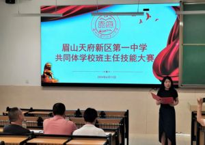 2024年眉山天府新區(qū)第一中學(xué)學(xué)校硬件設(shè)施介紹_硬件設(shè)施好不好