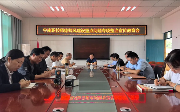 寧南縣職業(yè)技術(shù)學(xué)校