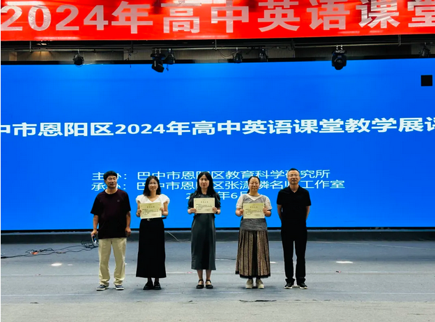 四川省恩陽(yáng)中學(xué)