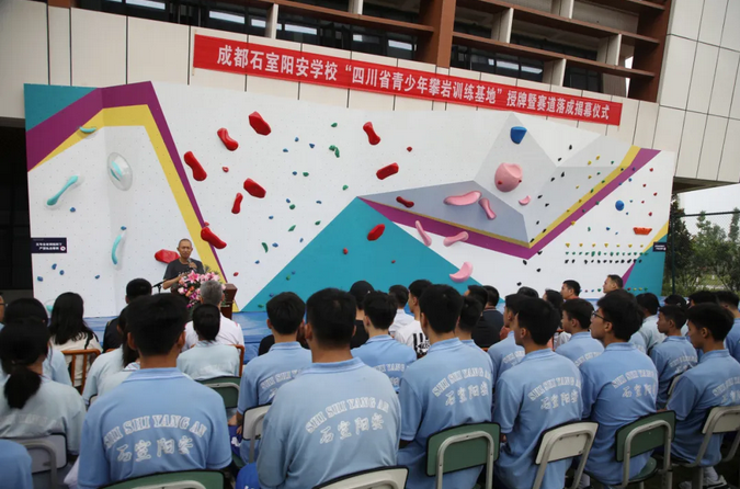 成都石室陽安學校