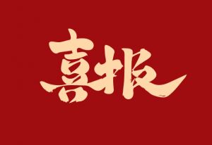 2024年四川省興文縣職業(yè)技術(shù)學(xué)校學(xué)校開設(shè)了哪些專業(yè)_學(xué)校的專業(yè)實(shí)力好不好