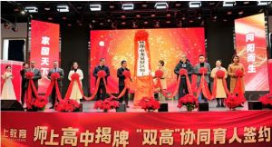 2024年成都市龍泉驛區(qū)師上高級中學(xué)校學(xué)校辦學(xué)特色介紹_辦學(xué)特色是否鮮明