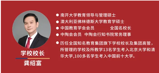 成都市郫都區(qū)川科外國語學(xué)校