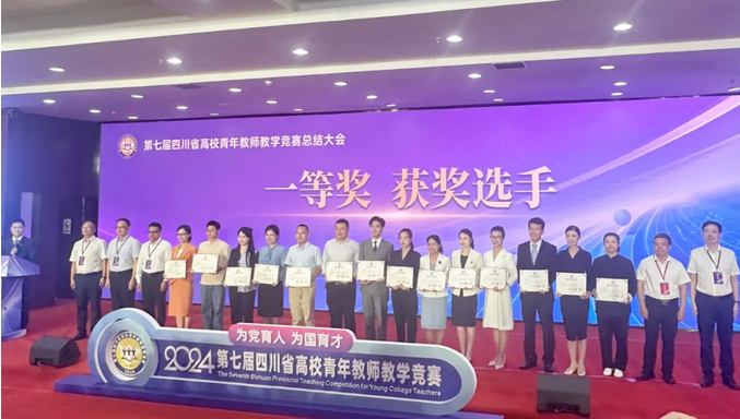 宜賓職業(yè)技術學院