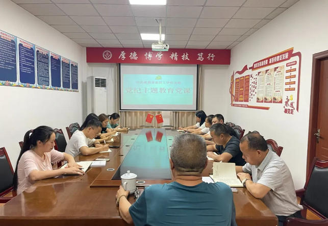 成都圣亞技工學校