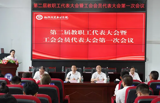德陽科貿(mào)職業(yè)學院