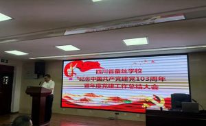 2024年四川省服裝藝術(shù)學(xué)校學(xué)校設(shè)備設(shè)施介紹_學(xué)校設(shè)備設(shè)施是否先進(jìn)