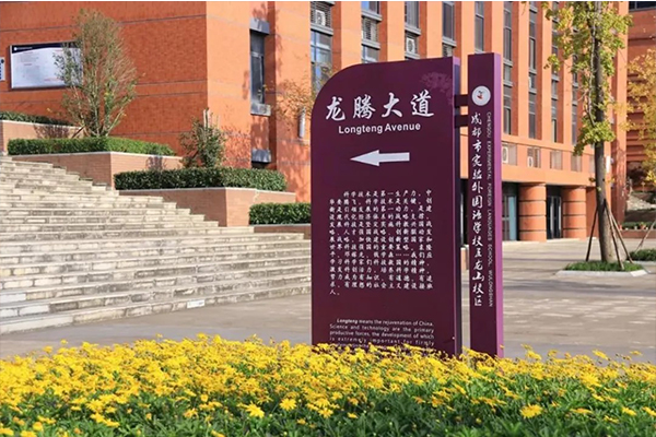 成都實(shí)外新都五龍山學(xué)校招收