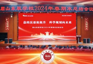 2024年眉山東辰學(xué)校學(xué)校宿舍環(huán)境介紹_學(xué)校宿舍是幾人間