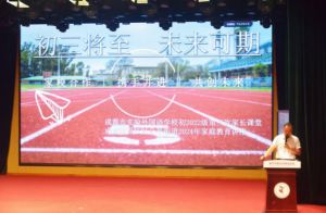 2024年成都市實驗外國語學校學校辦學規(guī)模介紹_學校辦學規(guī)模大不大