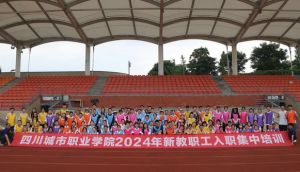 2024年四川城市職業(yè)學(xué)校學(xué)校質(zhì)量工程介紹_學(xué)校質(zhì)量工程好不好
