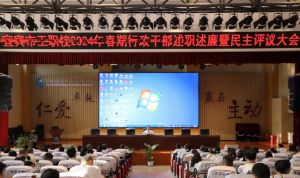2024年四川省宜賓市工業(yè)職業(yè)技術(shù)學(xué)校學(xué)校榮譽(yù)介紹_學(xué)校獲得的榮譽(yù)獎(jiǎng)項(xiàng)多不多