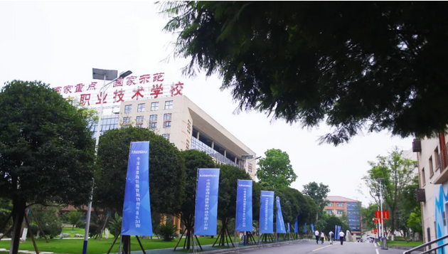 瀘州市職業(yè)技術(shù)學校