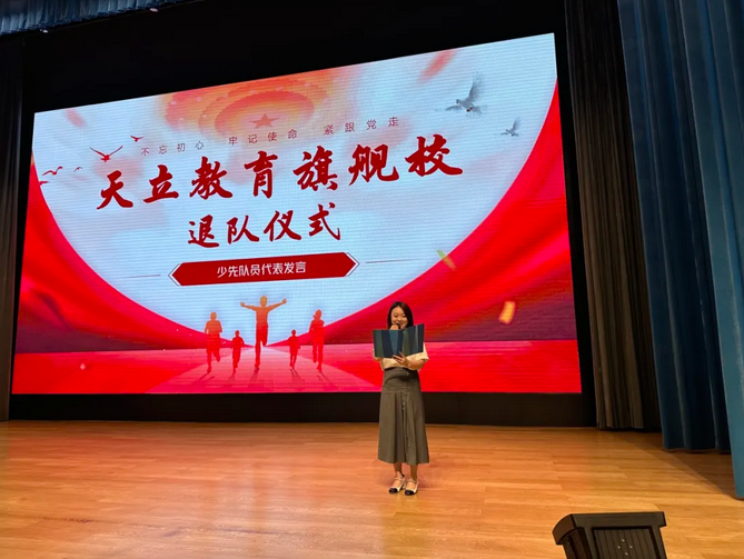 成都天立學(xué)校