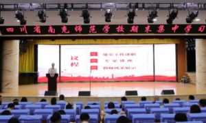 2024年四川省南充師范學(xué)校學(xué)校地址在哪_學(xué)校周圍交通是否便利