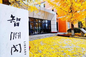 成都冠城實驗學校