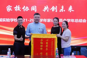 成都冠城實驗學校