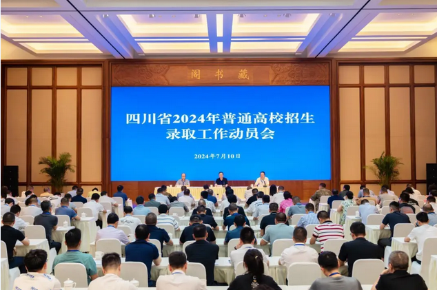 成都星空單招培訓(xùn)學(xué)校