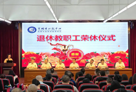 崇州市職教中心