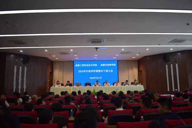 成都市技師學(xué)院