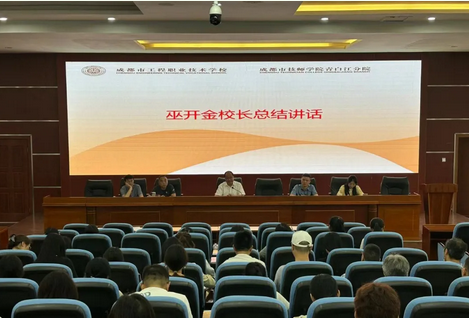 成都市工程職業(yè)技術(shù)學(xué)校
