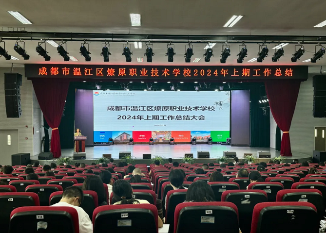 成都市溫江區(qū)燎原職業(yè)技術(shù)學(xué)校