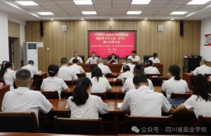 2024年四川省鹽業(yè)學校學校師資力量介紹_學校師資力量是否雄厚