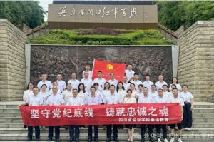 2024年四川省鹽業(yè)學校學校辦學理念介紹_學校辦學理念好不好