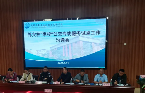 成都市新津區(qū)外國語實(shí)驗(yàn)學(xué)校