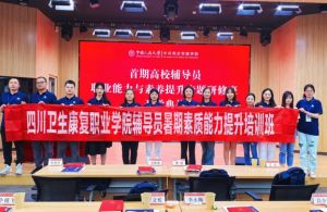 2024年四川衛(wèi)生康復職業(yè)學院學校教學成果介紹_學校教學成果好不好