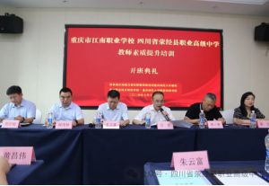 2024年四川省滎經(jīng)縣職業(yè)高級中學學校地址在哪?周圍交通是否便利?