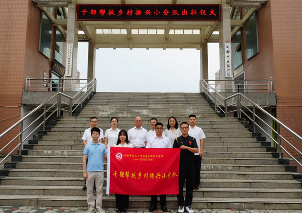 成都中醫(yī)藥大學(xué)附院針灸學(xué)校