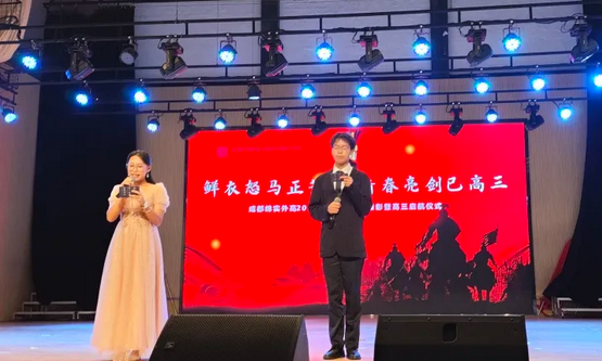 成都市郫都區(qū)綿實(shí)外國(guó)語(yǔ)學(xué)校
