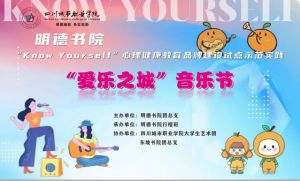 2024年四川城市職業(yè)學(xué)院學(xué)校校訓(xùn)介紹_學(xué)校校訓(xùn)好不好