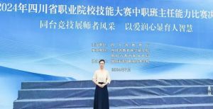 2024年四川省民政干部學(xué)校學(xué)校教學(xué)成果介紹_學(xué)校教學(xué)成果好不好