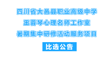 大邑職高