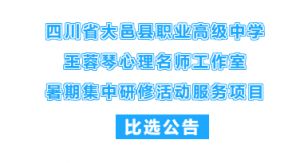 2024年大邑職高學校重點產(chǎn)業(yè)介紹_學校重點產(chǎn)業(yè)多不多