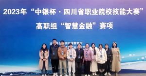 2024年四川商務職業(yè)學院金融科技應用專業(yè)情況介紹_金融科技應用專業(yè)好不好