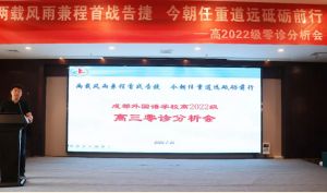 2024年成都外國語學(xué)校學(xué)校校訓(xùn)介紹_學(xué)校校訓(xùn)好不好