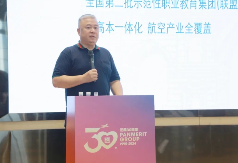 成都泛美航空旅游職業(yè)學(xué)校