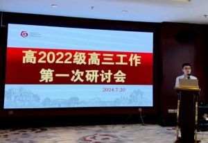 2024年成都冠城實驗學校學校教育思想介紹_教育思想是否先進