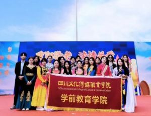 2024年四川文化傳媒職業(yè)學(xué)院學(xué)科建設(shè)情況介紹_學(xué)科建設(shè)好不好