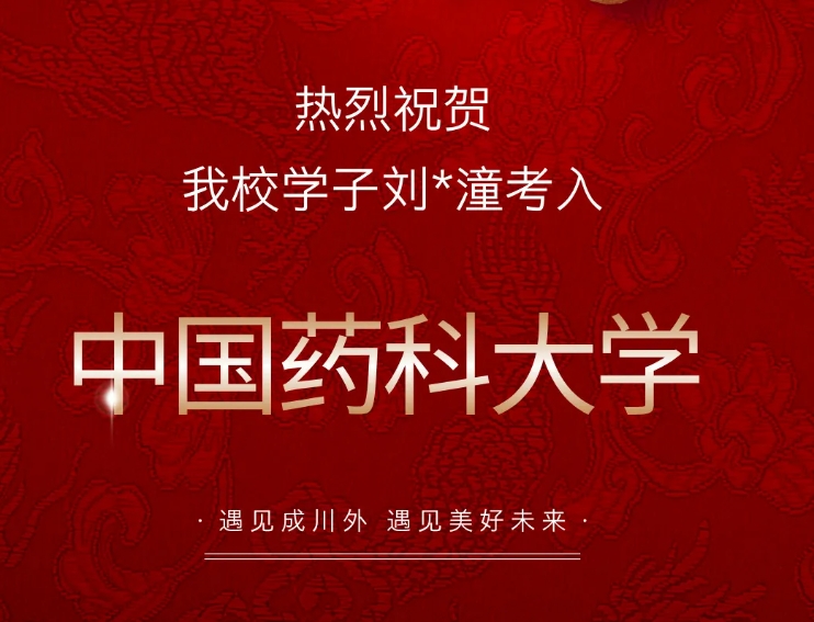 成都市郫都區(qū)川科外國語學(xué)校