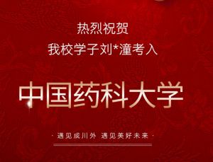 2024年成都市郫都區(qū)川科外國(guó)語(yǔ)學(xué)校學(xué)校獲得的榮譽(yù)情況介紹_學(xué)校獲得的榮譽(yù)多不多