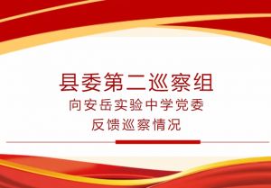2024年四川省安岳實(shí)驗(yàn)中學(xué)學(xué)校辦學(xué)規(guī)模介紹_學(xué)校辦學(xué)規(guī)模大不大