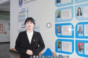 2024年四川旅游學院學校師資力量介紹_學校師資力量好不好