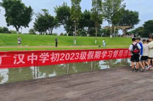 2024年廣漢中學(xué)學(xué)校學(xué)生學(xué)科競(jìng)賽成績(jī)情況介紹_學(xué)生學(xué)科競(jìng)賽成績(jī)好不好