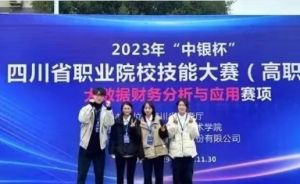 2024年四川商務(wù)職業(yè)學(xué)院會計系情況介紹_會計系好不好